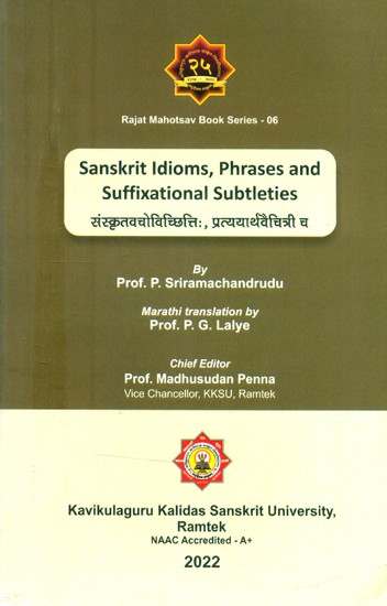 संस्कृतवचोविच्छित्तिः, प्रत्ययार्थवैचित्री च- Sanskrit Idioms, Phrases and Suffixational Subtleties