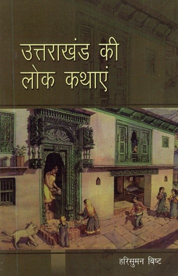 उत्तराखंड की लोक कथाएं- Folk Tales of Uttarakhand