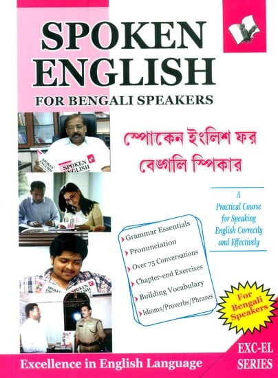 স্পোকেন ইংলিশ ফর বেঙ্গলি স্পিকার- Spoken English For Bengali Speakers