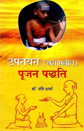 उपनयन (यज्ञोपवीत) पूजन पद्धति:  Upnayana (Yajnopavita) Pujan Paddhati- Brief Introduction of Pujan Havan Method, Sixteen Samskara