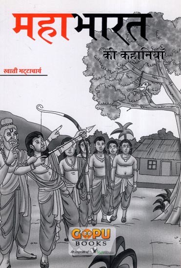 महाभारत की कहानियाँ- Stories of Mahabharat