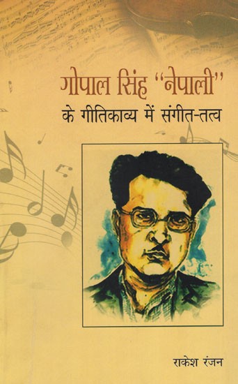 गोपाल सिंह 'नेपाली'के गीत-काव्य में संगीत - तत्व: Music - Elements in The Lyric Poetry of Gopal Singh 'Nepali'