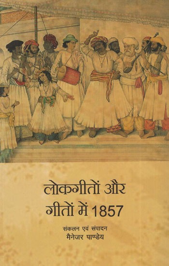 लोकगीतों और गीतों में 1857: Folklore And Songs in 1857