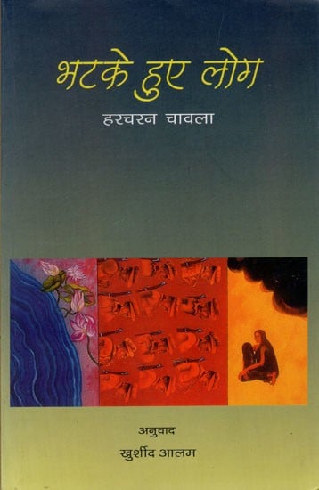 भटके हुए लोग: Lost Souls (A Novel)