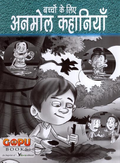 बच्चों के लिए अनमोल कहानियाँ- Invaluable Stories for Children