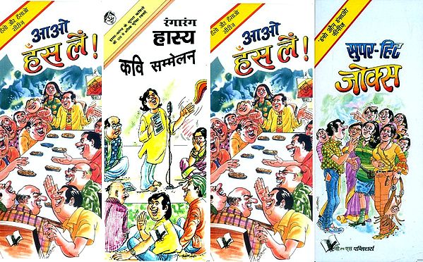 हंसो और हंसाओ सीरीज़- Hanso Aur Hansao Series (Set of 4 Books)