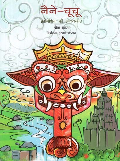 नैने-चूचू- इंडोनेशिया की लोककथाएं: Naine- Chuchu- Indonesian Folktale