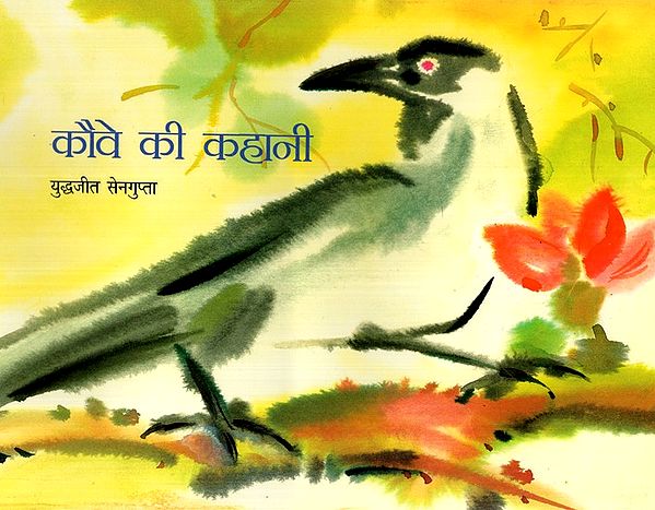 कौवे की कहानी- Story of Crows