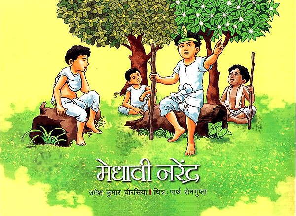 मेधावी नरेंद्र- Medhavi Narendra