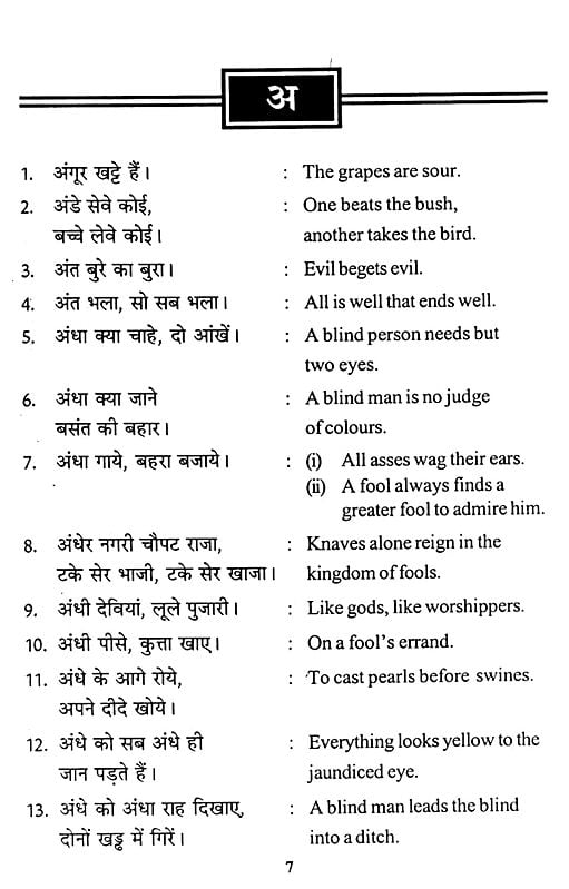 1400 More than 1400 Proverbs and Idioms In Hindi and English Exotic India Art