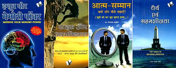 आत्म विकास- Self Development Series (Set of 4 Books)