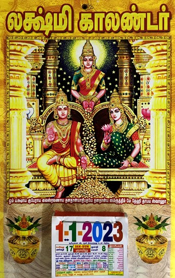 Lakshmi Daily Sheet With Calendar in Tamil (Goddess Lakshmi with Kuber and Saraswati)