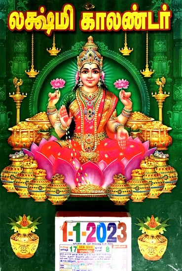 Dhanalakshmi Daily Sheet With Calendar (Tamil)