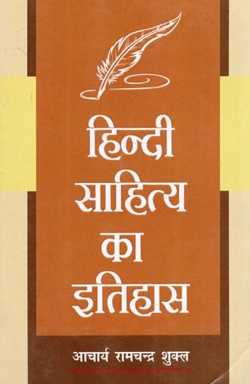 हिन्दी साहित्य का इतिहास: History of Hindi Literature