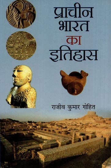 प्राचीन भारत का इतिहास- History of Ancient India