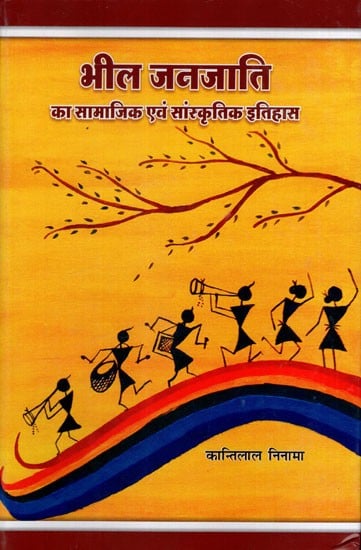 भील जनजाति का सामाजिक एवं सांस्कृतिक इतिहास: Social and Cultural History of Bheel Tribe