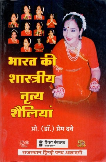 भारत की शास्त्रीय नृत्य शैलियां: Classical Dance forms of India