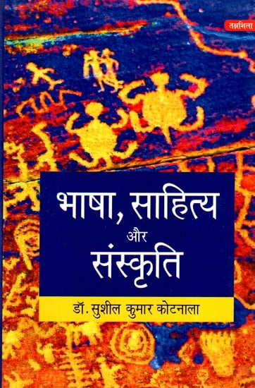 भाषा, साहित्य और संस्कृति- Language, Literature and Culture