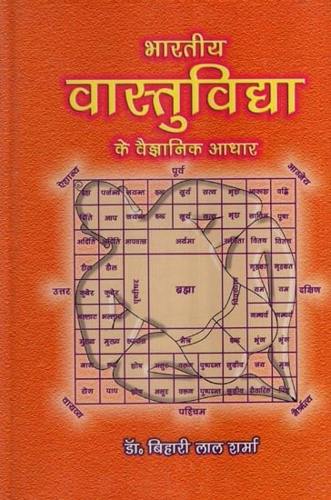 भारतीय वास्तुविद्या के वैज्ञानिक आधार- Scientific Basis of Indian Architecture (An Old and Rare Book)