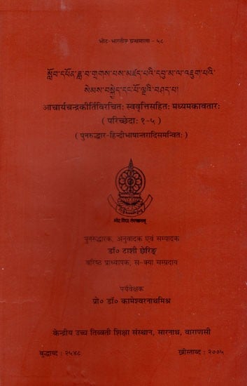 आचार्यचन्द्रकीर्तिविरचितः स्ववृत्तिसहितः मध्यमकावतारः Madhyamakavatara of Acarya Candrakirti- Root Text along with the Autocommentary (Chapters 1-5)