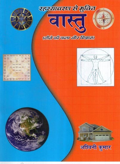 रहस्यावरण से मुक्ति वास्तु जीने की कला और विज्ञान- Unfolding the Veil of Mystery, Vastu (The Art & Science of Living)