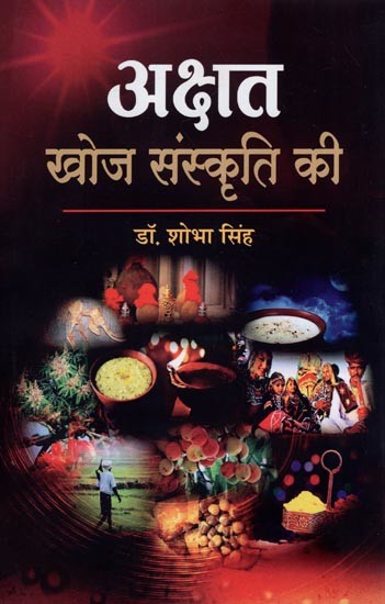 अक्षत (खोज संस्कृति की)- Akshat (Discovery of Culture)