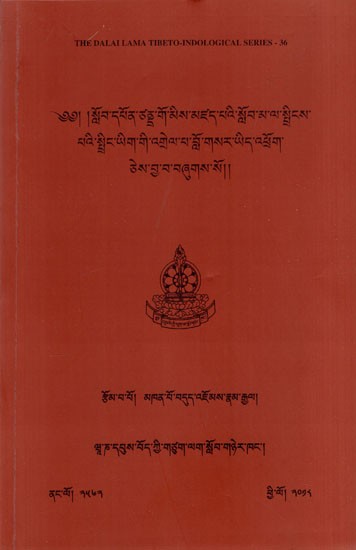 Commentary of Shishyalekha