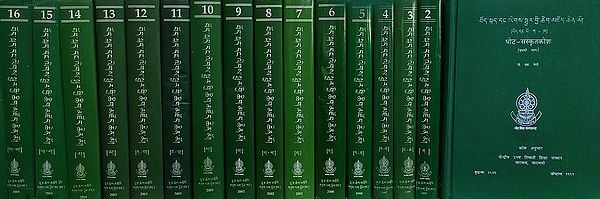 भोट-संस्कृतकोशः Tibetan-Sanskrit Dictionary in Set of 16 Volumes (An Old and Rare Set)