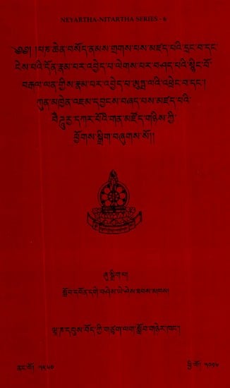 །རིར་ཆེས་ཁེབས་བཤང་སྙིང་ཕོ་བརྒལ་གན་གྱིས་རྣམ་པར་འབྱེད་པའི་ཨུཏྤ་ལའི་ ཕྲེང་བ་སྐད༌། བཻཌཱུར་དཀར་པོའི་གན་མཛོད་གཉིས་ཀྱི་ཕྱོགས་སྒྲིག་བཞུགས་སོ།། (Tibetan)