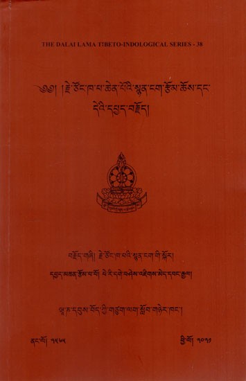 Je Tsong Khapas- Poetic Literature and Its Analysis