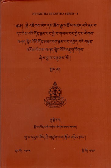 ༄༅། །རྗེ་འཇིགས་མེད་དམ་ཆོས་རྒྱ་མཚོས་མཛད་པའི་དྲང་བ་ དང་ངེས་པའི་དོན་རྣམ་པར་ཕྱེ་བ་གསལ་བར་བྱེད་པ་ལེགས་ (Tibetan)