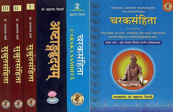 3 Great Texts of Ayurveda (चरकसंहिता- Caraka Samhita | अष्टांगह्रदयम्- Astanga Hrdayam | सुश्रुत संहिता- Susruta Samhita)