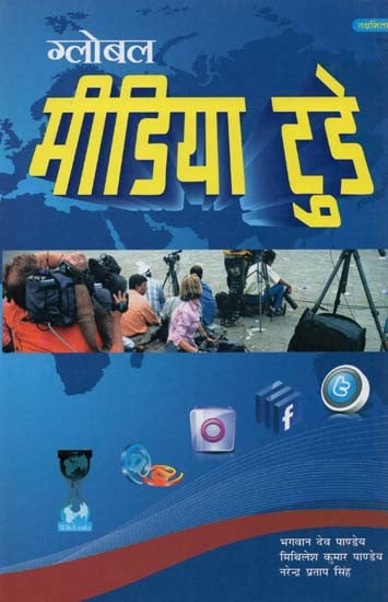 ग्लोबल मीडिया टुडे- Global Media Today