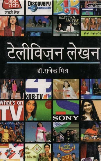 टेलीविज़न लेखन- Television Writing