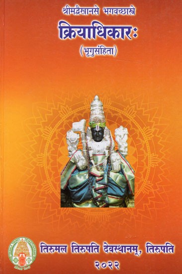 श्रीमते वैखानसे भगवच्छास्त्रे क्रियाधिकारः In The Blessed Vaikhanasa, The Right To Action in The Bhagavad-Gita