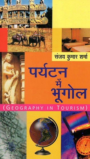 पर्यटन में भूगोल: Geography in Tourism