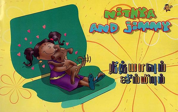 நித்யாவும் ஜிம்மியும்- Nithya and Jimmy (Tamil)