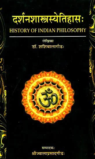 दर्शनशास्त्रस्‍येतिहास- History of Indian Philosophy