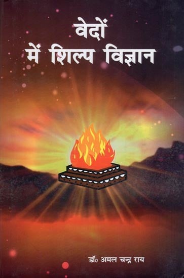 वेदों में शिल्प विज्ञान- Craft Science in Vedas