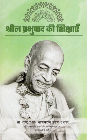 श्रील प्रभुपाद की शिक्षाएँ- The Teachings of Srila Prabhupada