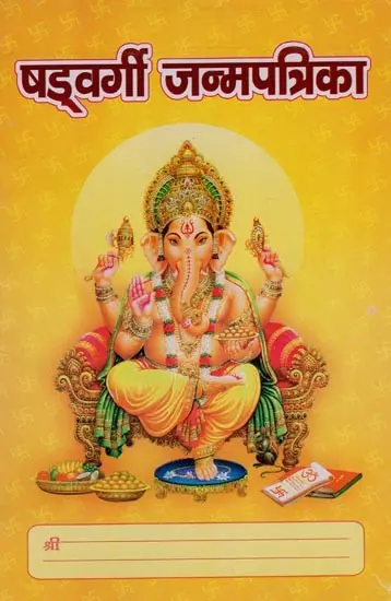 षड्वर्गी

जन्मपत्रिका - Shadavargi Janampatrika