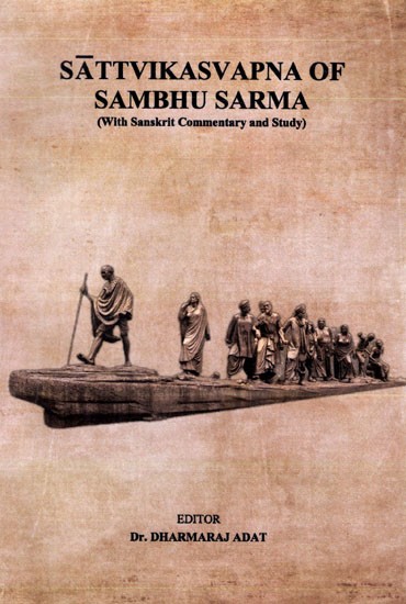 Sattvikasvapna of Sambhu Sarma (With Sanskrit Commentary And Study)