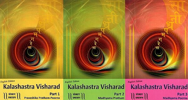 Kalashastra Visharad (Prarambhik, Praveshika Pratham + Poorna) | Madhyama Pratham | Madhyama Poorna - Set of 3 Volumes With Notations