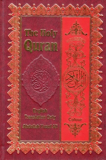 The Holy Quran: English Translation only