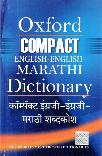 Oxford Compact English-English- Marathi Dictionary