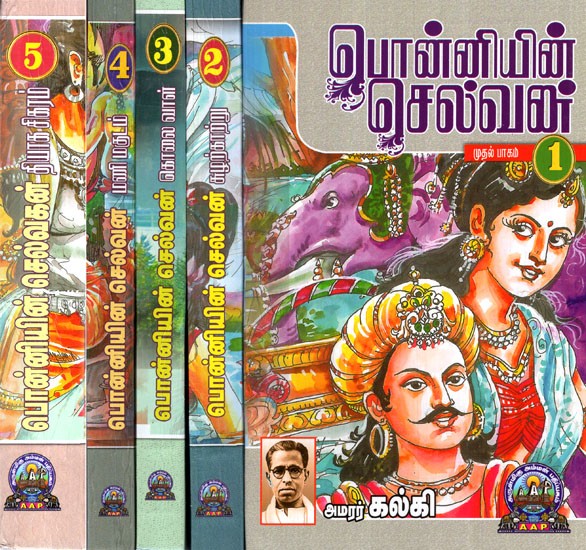 பொன்னியின் செல்வன்- Ponniyin Selvan (Set of 5 Volumes in Tamil)