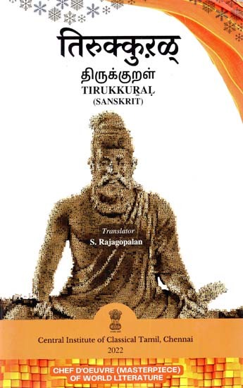 तिरुक्कुरळ्: திருக்குறள்: Tirukkural (Sanskrit)