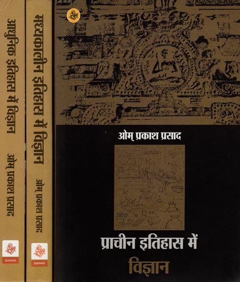 प्रथम, मध्यम और आधुनिक काल के इतिहास में विज्ञान- Science in the History of the Early, Middle and Modern Periods (Set of 3 Volumes)