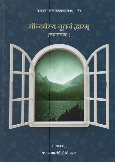 आगन्तुकः पूर्वार्धः- The Visitor