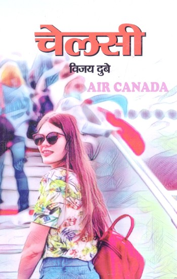 चेलसी (उपन्यास)- Chelsey (Novel)